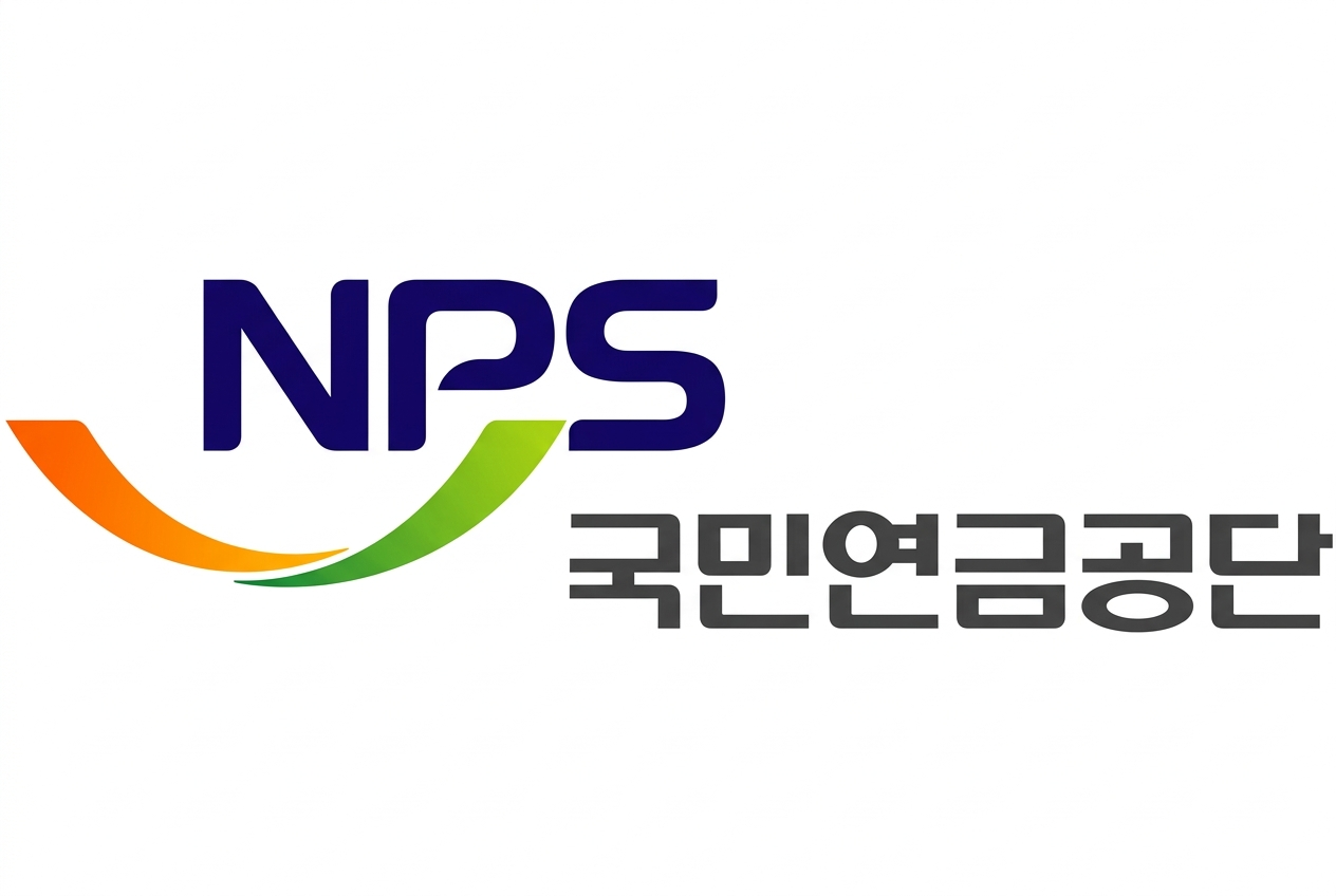 국민연금공단
