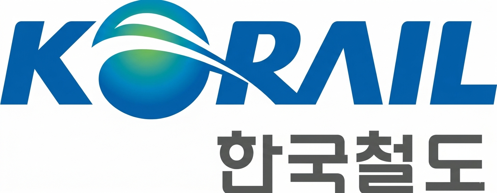 한국철도공사