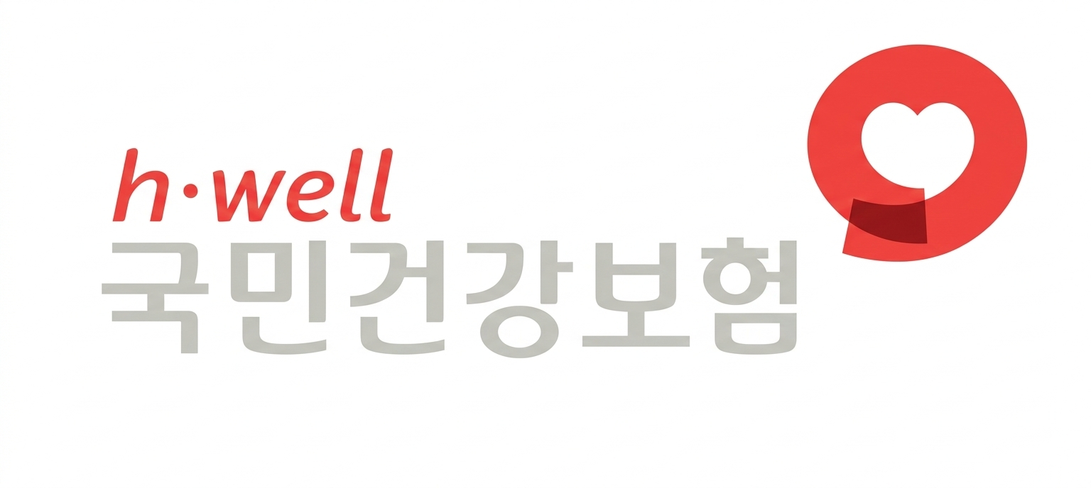 국민건강보험공단