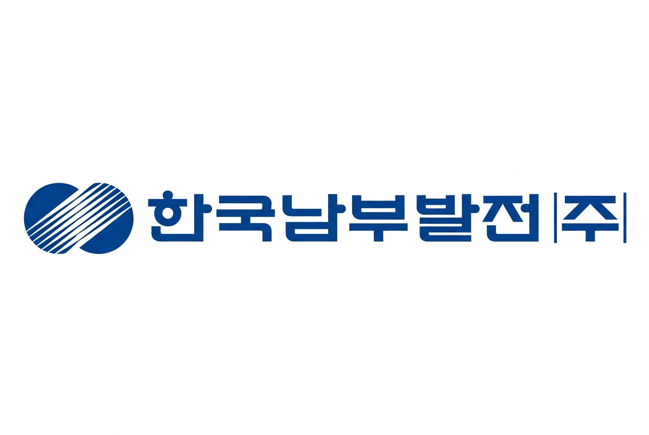 한국남부발전(주)