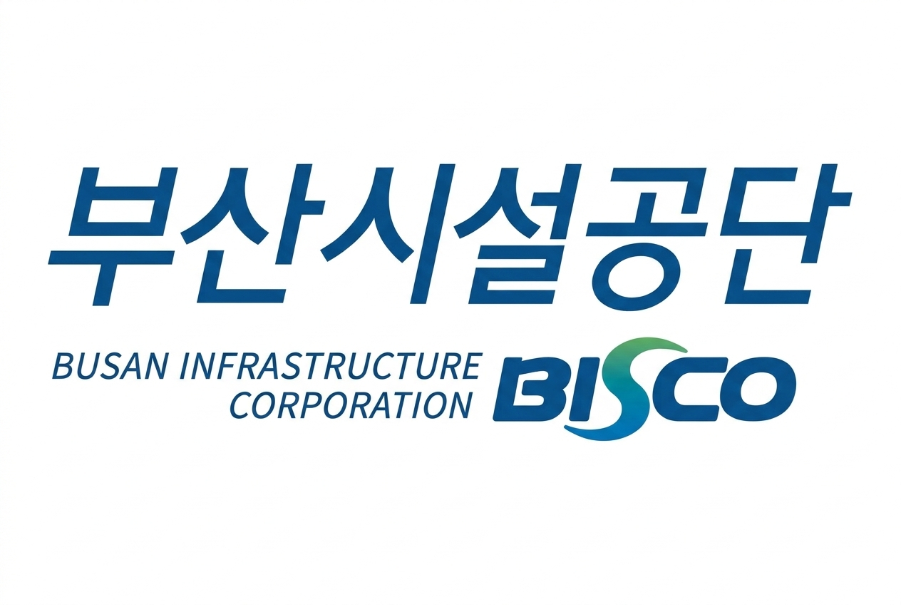 부산시설공단