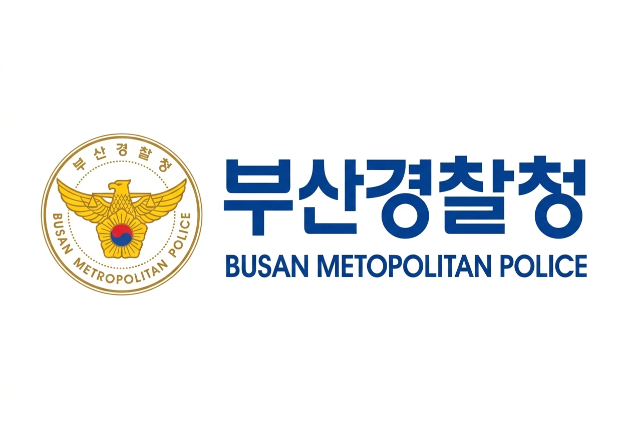 부산경찰청