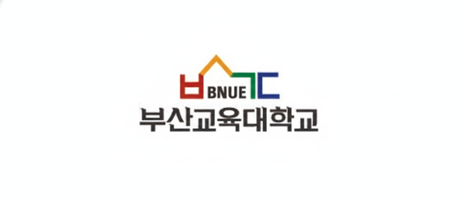 부산교육대학교