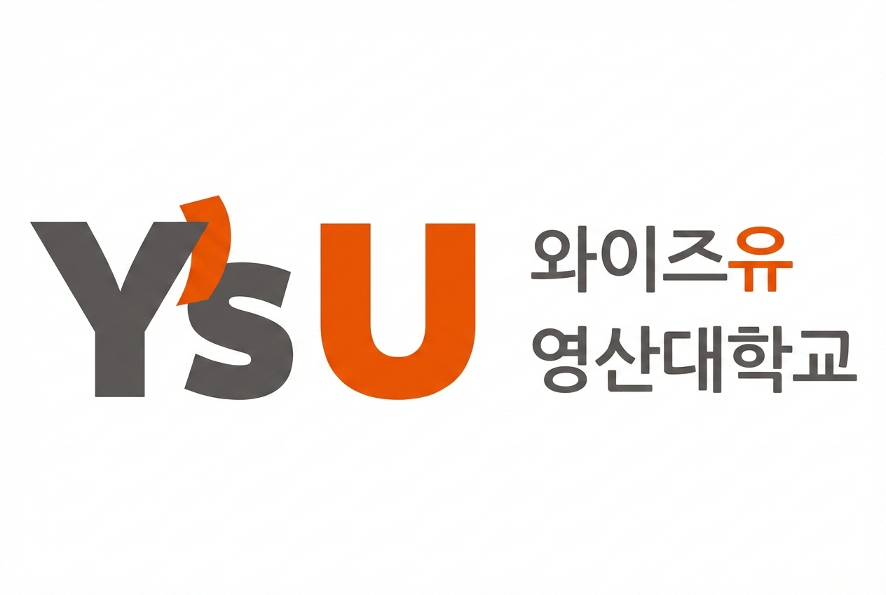 영산대학교