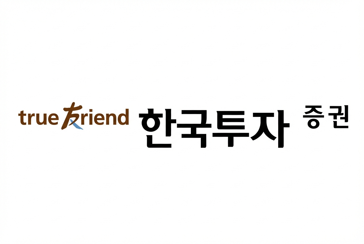 한국투자증권