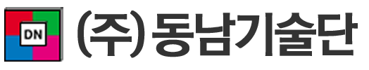 동남기술단·특급 소방안전관리대상물|부산 소방점검·소방공사 전문